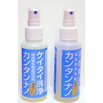 大豆パワーの除菌、消臭剤！ カンタンナノ  携帯用スプレー 5本セット