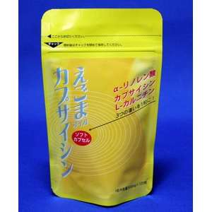 健康維持・ダイエットに! えごまカプサイシン お得な8袋セット