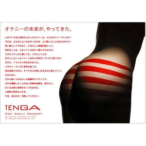 TENGAieKj FLIP-LITE@2p[VBLACK@wFLIP-LITE LOTIONxaB摜Q