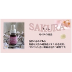 液体ゼオライト「SAKURA」 天然 ゼオライトの結晶水を配合した清涼飲料 30ml
