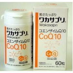 若さの切り札　コエンザイムＱ１０　60粒