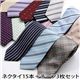 チラ見せウォッシャブルネクタイ15本+チーフ3枚セット