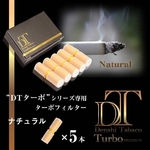 電子タバコ「DT ターボ」シリーズ専用 ターボフィルター （ナチュラル） 5本セット