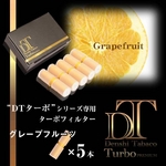 電子タバコ「DT ターボ」シリーズ専用 ターボフィルター （グレープフルーツ）5本セット