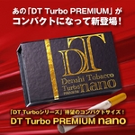 電子タバコ「DT ターボプレミアム ナノ」 スターターキット 本体セット