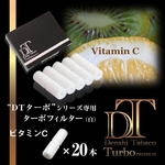 電子タバコ「DT ターボ」シリーズ専用 ターボフィルター （ビタミンC） 白色 20本セット