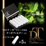電子タバコ「DT ターボ」シリーズ専用 ターボフィルター （メンソール） 白色 5本セット
