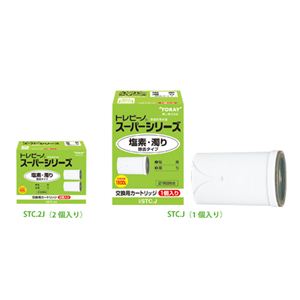 東レ トレビーノ スーパーシリーズ 交換用浄水カートリッジ STC.J （1個入り）