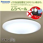 Panasonic ツインPaシーリングライト HHFZ4260