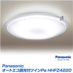 Panasonic オートエコ調光付ツインPa HHFZ4220