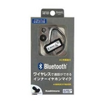 カシムラ Bluetoothインナーイヤホンマイク AE-121 シルバー