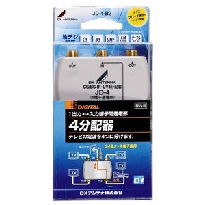 DXアンテナ 4分配器 JD-4-B2