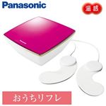 Panasonic（パナソニック） 低周波治療器おうちリフレ EW-NA65-VP