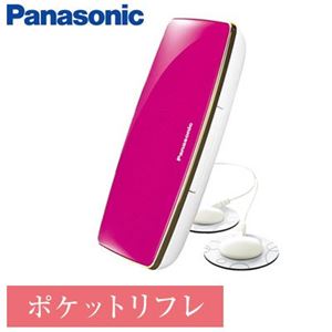 Panasonic（パナソニック） 低周波治療器ポケットリフレ EW-NA25-VP