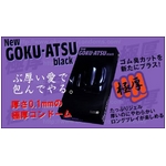 �I�J���g�@�m�d�v�@GOKUATSU�i�Ɍ��j�R���h�[���@12�~3���Z�b�g