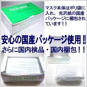 �t�F�C�X�}�X�N �z���C�g 100�� (50���~2��)