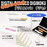 デジタルタバコ デジモク DIGITAL TABACCO DIGIMOKU【カートリッジ ノーマル味50個&専用充填液1本 特別セット】