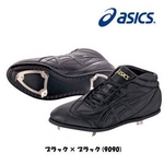 asics（アシックス） 革底金属スパイク ミドルカット投手用特殊構造 プロストレイン SP 27cm
