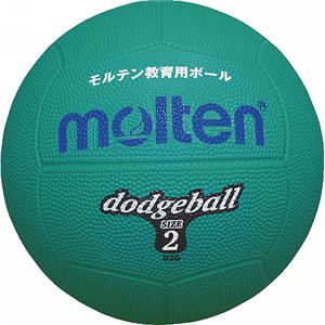 モルテン ドッジボール D2G 緑 【3個セット】