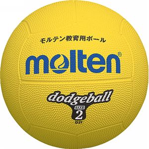 モルテン ドッジボール D2Y 黄 【3個セット】