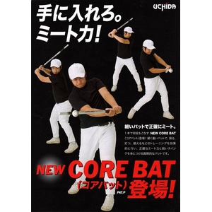 �v���I��E�g�b�v�A�}�`���A�����g�p!!!���ɂ̃~�[�g�͂���ɓ����!! UCHIDA�i�E�`�_�j �w�R�A�o�b�g�x �f�U��A�g�X�E�e�B�[�o�b�e�B���O�A�o���g���K��! �u���b�N �摜���̂P�X�V��