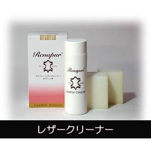 ドイツで生まれた本格オイル♪ Renapur（ラナパー） レザークリーナー 250ml 250ml 