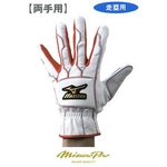 MIZUNO（ミズノ） ミズノプロ 走塁用手袋 両手用 M(24〜25cm) ホワイト×ブルー