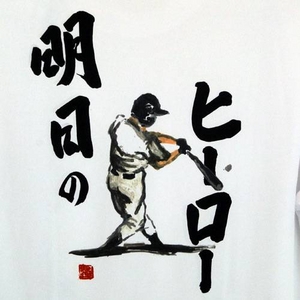 �I���W�i����������x�[�X�{�[���V���c�w�����̃q�[���[�x �z���C�g 2XO�T�C�Y�C���[�W��