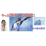 部屋干し時期に洗濯物の徹底除菌・消臭！部屋干しバイオくん 200mL