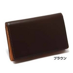 LORETO(ロレート) コードバンシリーズ 名刺入れ ブラウン