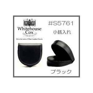 Whitehousecox(ホワイトハウスコックス) ブラック コインケース S5761