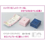 Beji（ベジ）ジュエリーケース【1】 TJ200912005BE