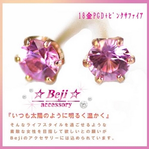 Beji(ベジ) K18PGDピンクサファイア/スタッドピアス TTJ200912013BE
