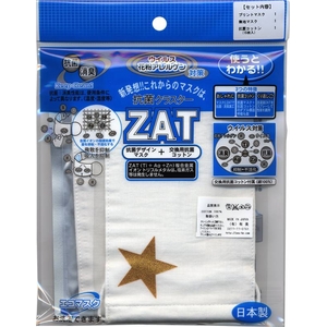 抗菌デザインマスク＋コットンセット　【大人用】スター ゴールド/白　6個セット