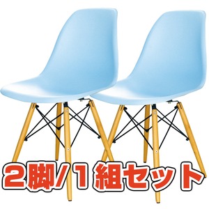 フローチェア 【2脚/１組セット】 天然木/スチール 背もたれ付き ow-112a ライトブルー（青）