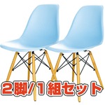 フローチェア 【2脚/１組セット】 天然木/スチール 背もたれ付き ow-112a ライトブルー（青）