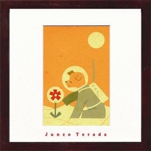 �s�A�[�g�t���[���tJunzo Terada16�i���c���O�j