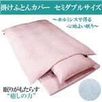 「ワンエムフォー21」 掛けふとんカバー セミダブルサイズ ブルー