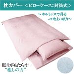 「ワンエムフォー21」 ピローケース(枕カバー) ブルー