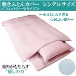 「ワンエムフォー21」 フィットシーツ(敷きふとんカバー) シングルサイズ ブルー