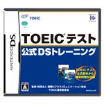 ニンテンドーDS TOEIC(R)テスト公式DSトレーニング