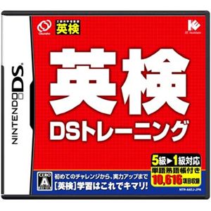 ニンテンドーDS 英検DSトレーニング