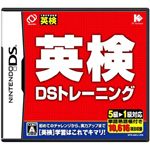 ニンテンドーDS 英検DSトレーニング