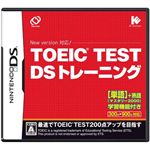 ニンテンドーDS TOEIC(R)TEST DSトレーニング