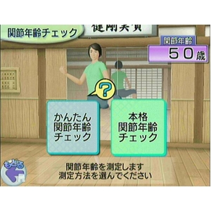 Wii AC\gbN&JeGNTTCY@WiiōFitness摜R