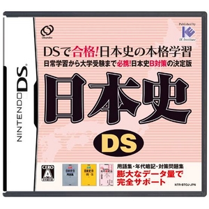 ニンテンドーDS 日本史DS