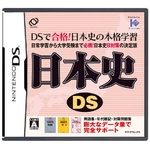 ニンテンドーDS 日本史DS