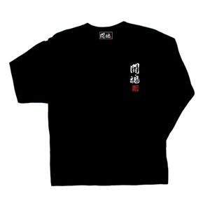 闘魂『道』タオル+闘魂『道』Tシャツセット(ブラック)Mサイズ