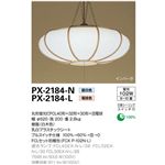 山田照明 和風 ペンダントライト 和風照明 PX-2184-L