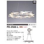 山田照明 ペンダントライト PD-2566-L